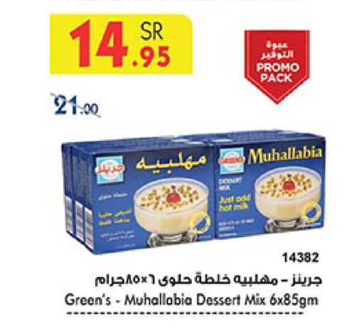 available at Bin Dawood in KSA, Saudi Arabia, Saudi - Medina