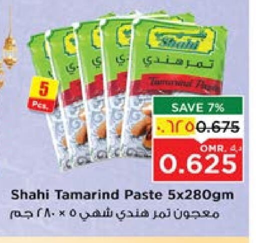 معجونات أخرى available at نستو هايبر ماركت in عُمان - صلالة