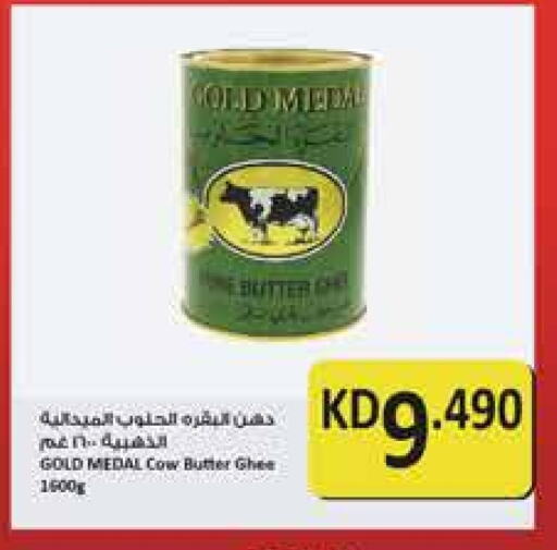 Ghee available at City Hypermarket in Kuwait - Kuwait City