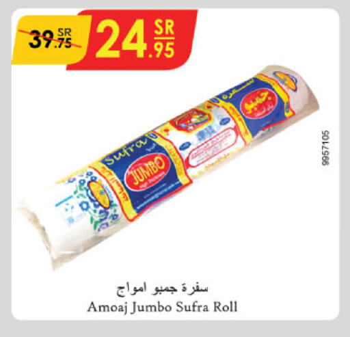 available at Danube in KSA, Saudi Arabia, Saudi - Jubail