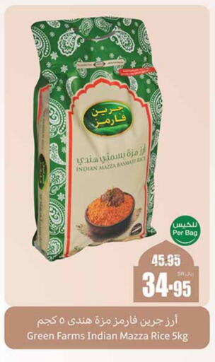 أرز سيلا / مازا available at أسواق عبد الله العثيم in مملكة العربية السعودية, السعودية, سعودية - الرياض