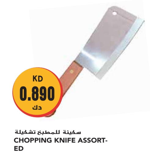 available at جراند هايبر in الكويت - مدينة الكويت