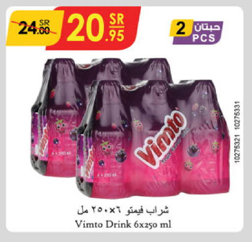 فولفيك available at الدانوب in مملكة العربية السعودية, السعودية, سعودية - جدة