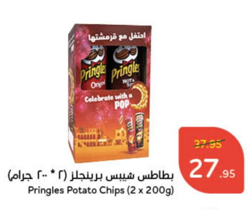 Potato available at Hyper Panda in KSA, Saudi Arabia, Saudi - Al Majmaah