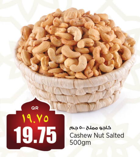 available at سوبر ماركت الهندي الجديد in قطر - الدوحة