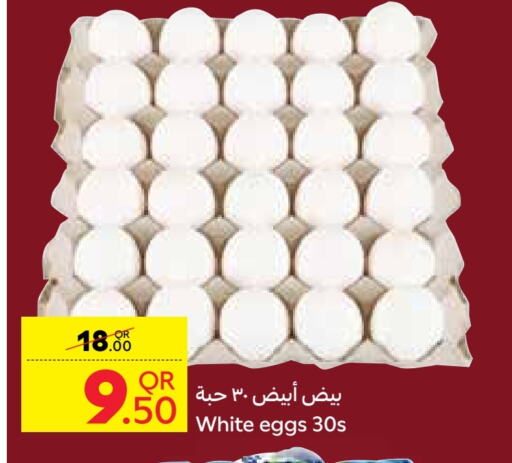 available at كارفور in قطر - الدوحة