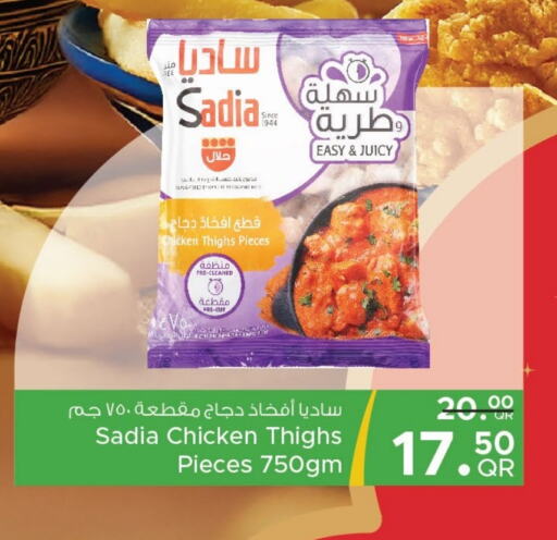 SADIA Chicken Thigh available at Family Food Centre in Qatar - Al Khor