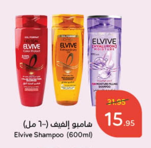 ELVIVE Shampoo / Conditioner available at Hyper Panda in KSA, Saudi Arabia, Saudi - Riyadh