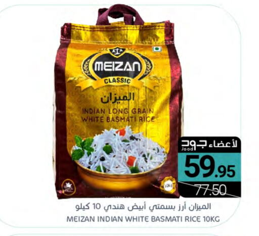 Basmati / Biryani Rice available at Muntazah Markets in KSA, Saudi Arabia, Saudi - Dammam