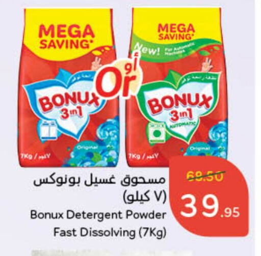 BONUX Detergent available at Hyper Panda in KSA, Saudi Arabia, Saudi - Hafar Al Batin