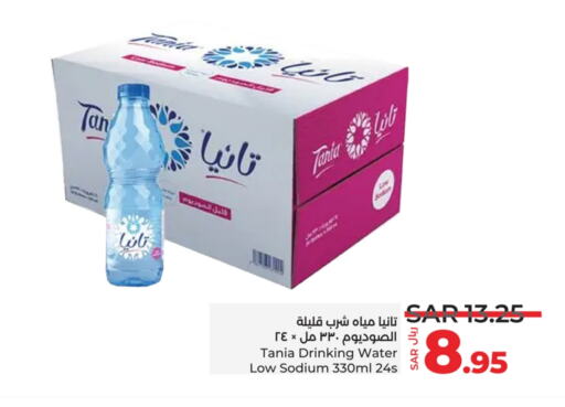 TANIA available at LULU Hypermarket in KSA, Saudi Arabia, Saudi - Unayzah