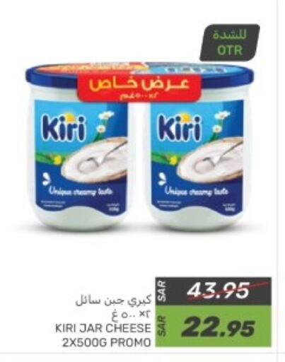 KIRI available at Mazaya in KSA, Saudi Arabia, Saudi - Dammam