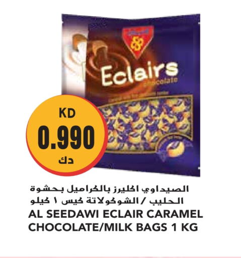 available at جراند هايبر in الكويت - مدينة الكويت