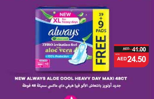 ALWAYS available at SPAR Hyper Market  in UAE - Abu Dhabi