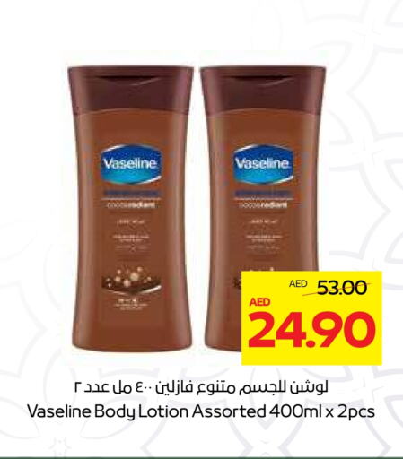 VASELINE Body Lotion & Cream available at Megamart Supermarket  in UAE - Sharjah / Ajman