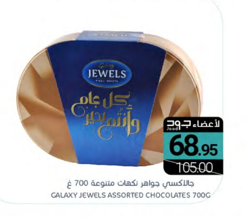 جالكسي جولز available at اسواق المنتزه in مملكة العربية السعودية, السعودية, سعودية - سيهات