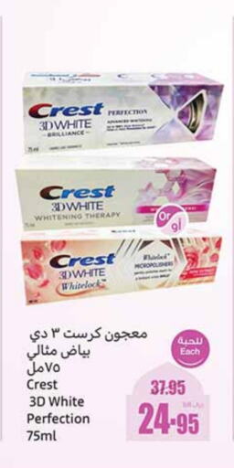 CREST Toothpaste available at Othaim Markets in KSA, Saudi Arabia, Saudi - Unayzah