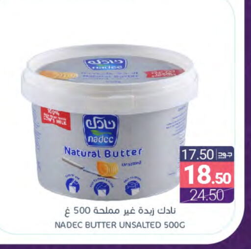 NADEC available at Muntazah Markets in KSA, Saudi Arabia, Saudi - Dammam