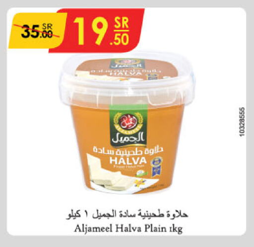 AL JAMEEL Tahina & Halawa available at Danube in KSA, Saudi Arabia, Saudi - Ta'if