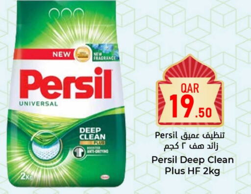 PERSIL Detergent available at Dana Hypermarket in Qatar - Al Daayen