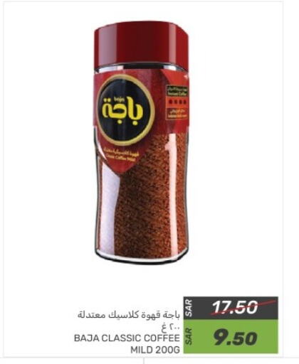 BAJA Coffee available at Mazaya in KSA, Saudi Arabia, Saudi - Qatif