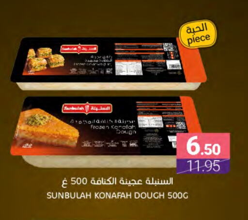 available at Muntazah Markets in KSA, Saudi Arabia, Saudi - Dammam