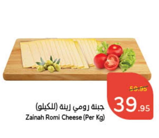 Roumy Cheese available at Hyper Panda in KSA, Saudi Arabia, Saudi - Unayzah