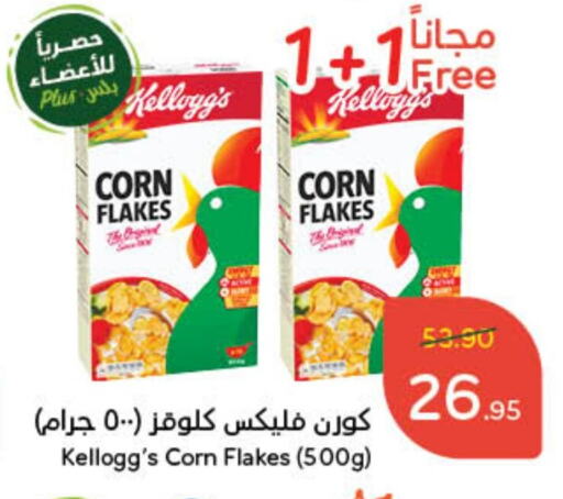 KELLOGGS Corn Flakes available at Hyper Panda in KSA, Saudi Arabia, Saudi - Dammam