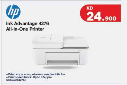 HP available at City Hypermarket in Kuwait - Kuwait City