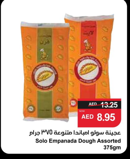 available at سبار هايبرماركت in الإمارات العربية المتحدة , الامارات - الشارقة / عجمان