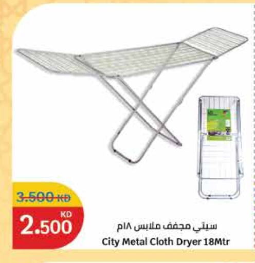 Dryer Stand available at City Hypermarket in Kuwait - Jahra Governorate