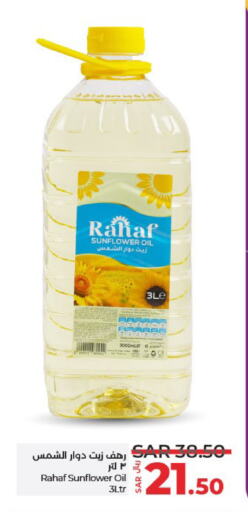 Sunflower Oil available at LULU Hypermarket in KSA, Saudi Arabia, Saudi - Jeddah