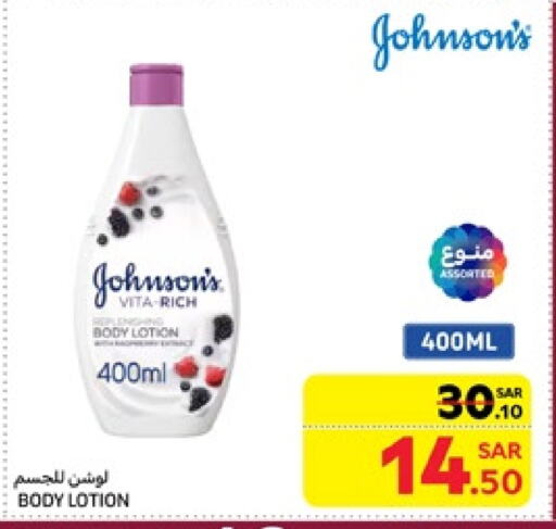 JOHNSONS Body Lotion & Cream available at Carrefour in KSA, Saudi Arabia, Saudi - Riyadh