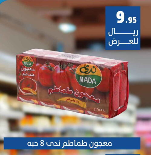 ندى معجون طماطم available at ميم سوق in مملكة العربية السعودية, السعودية, سعودية - الأحساء‎