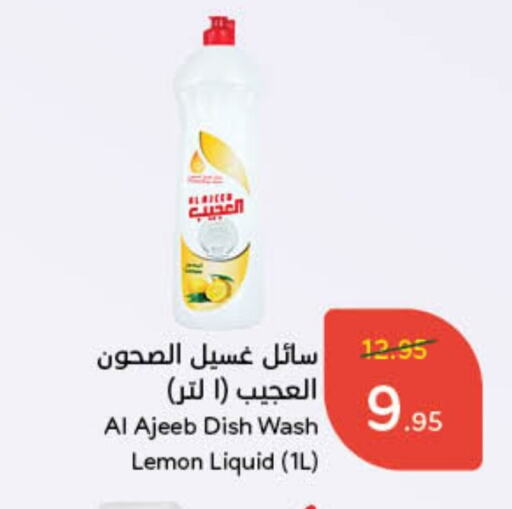 Lemon available at هايبر بنده in مملكة العربية السعودية, السعودية, سعودية - جدة