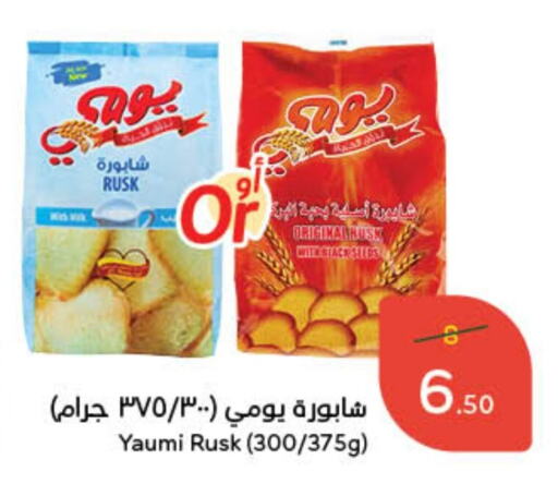 available at Hyper Panda in KSA, Saudi Arabia, Saudi - Hafar Al Batin