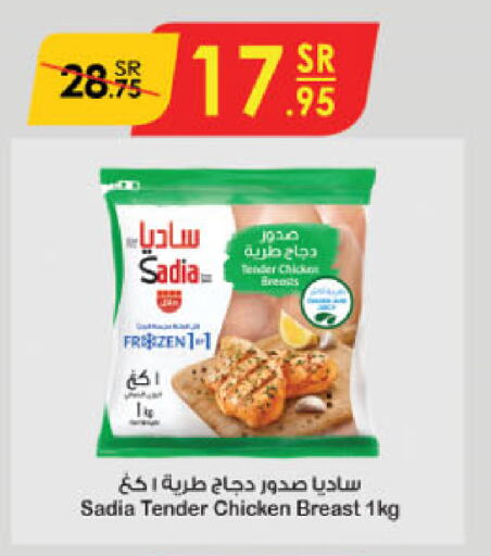 SADIA Chicken Breast available at Danube in KSA, Saudi Arabia, Saudi - Jeddah