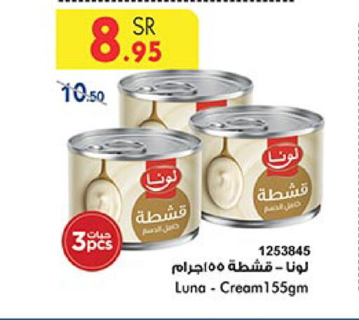 LUNA available at Bin Dawood in KSA, Saudi Arabia, Saudi - Jeddah