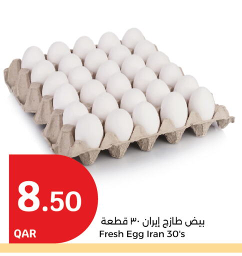 available at سيتي هايبرماركت in قطر - الدوحة