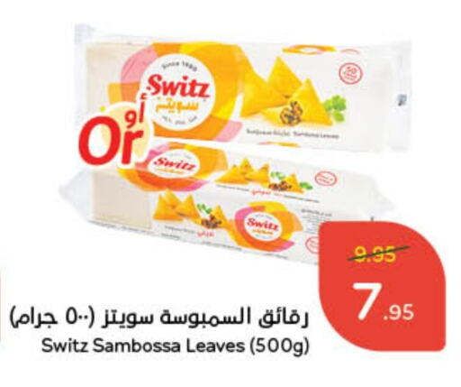 available at Hyper Panda in KSA, Saudi Arabia, Saudi - Jeddah