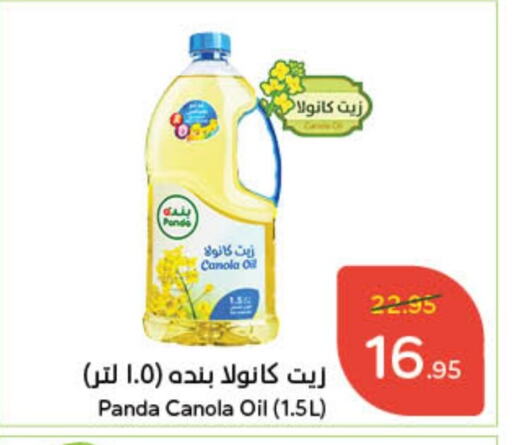 زيت الكانولا available at هايبر بنده in مملكة العربية السعودية, السعودية, سعودية - المجمعة