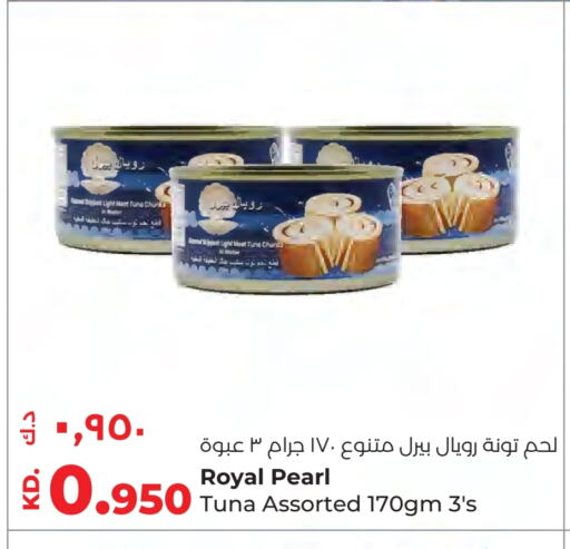 تونة - معلب available at لولو هايبر ماركت in الكويت - مدينة الكويت