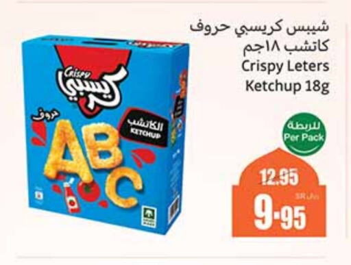 available at أسواق عبد الله العثيم in مملكة العربية السعودية, السعودية, سعودية - رفحاء