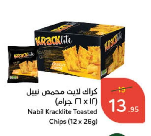 available at هايبر بنده in مملكة العربية السعودية, السعودية, سعودية - جدة