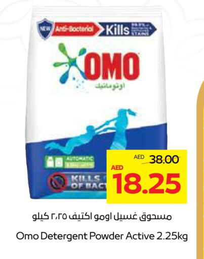 OMO Detergent available at Megamart Supermarket  in UAE - Sharjah / Ajman