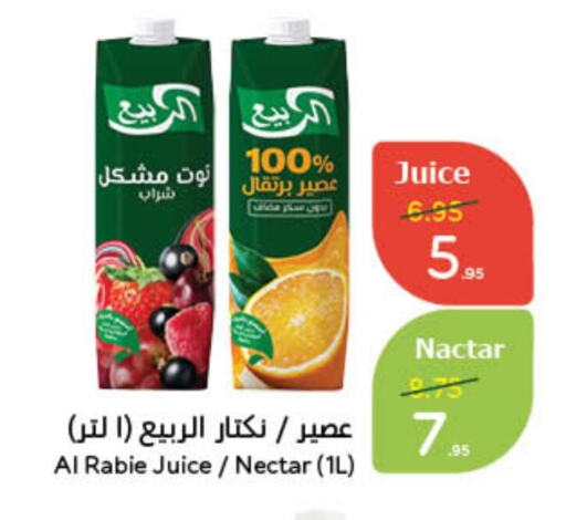 AL RABIE available at Hyper Panda in KSA, Saudi Arabia, Saudi - Unayzah