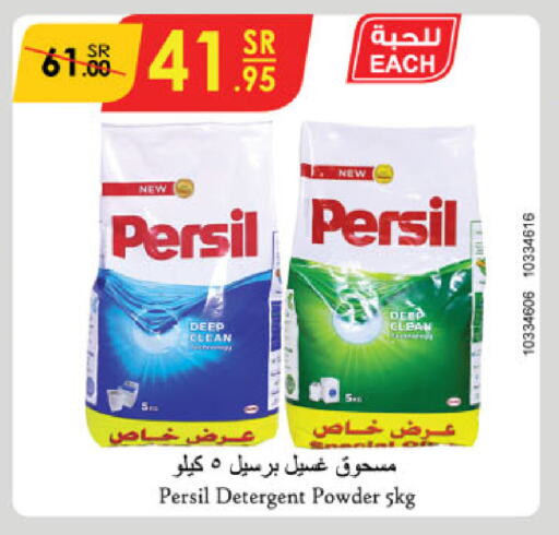 PERSIL Detergent available at Danube in KSA, Saudi Arabia, Saudi - Dammam