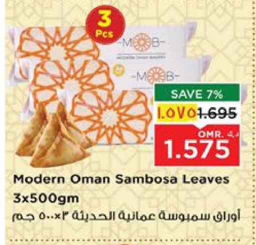 available at Nesto Hyper Market   in Oman - Salalah