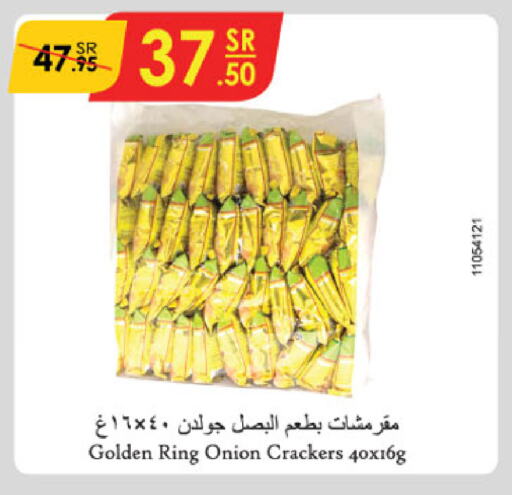 Onion available at Danube in KSA, Saudi Arabia, Saudi - Jeddah