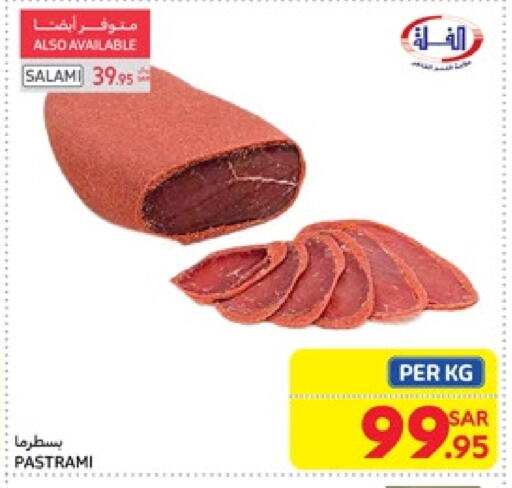 available at كارفور in مملكة العربية السعودية, السعودية, سعودية - جدة